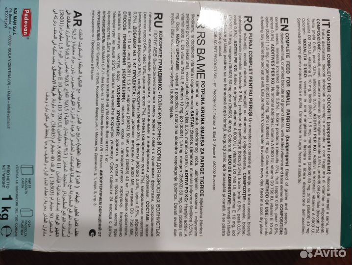 Корм для волнистых попугаев Грандмикс Grandmix 1кг