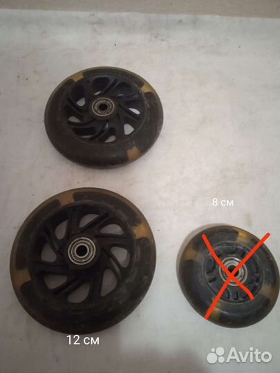 Самокат запчасти