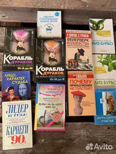 Книги по саморазвитию