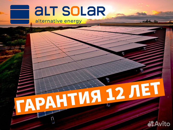 Солнечные электростанции для коммерции 220/380В