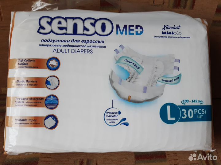 Памперсы для взрослых размер l по 30 штук