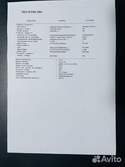 Мфу лазерный Samsung SCX-4300 с доп карт