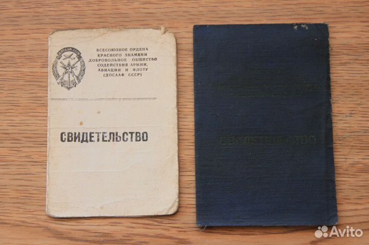 Документы СССР