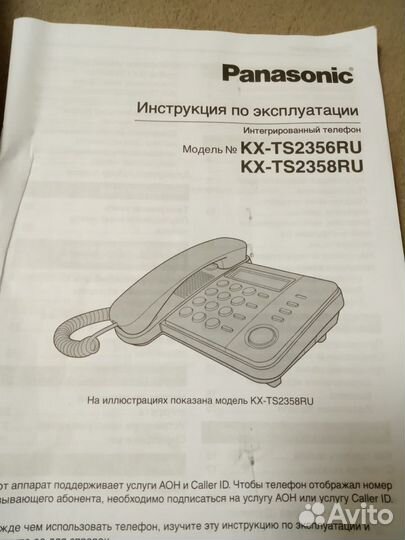 Стационарный телефон Panasonic