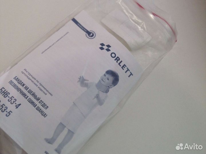 Воротник ортопедический детский