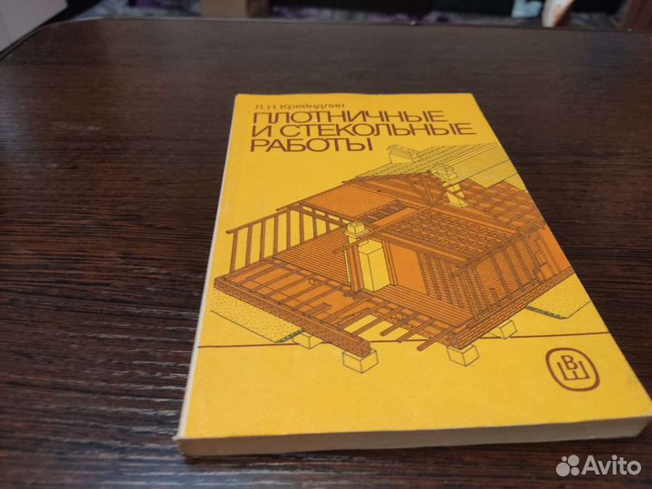 Плотненские И стекольные работы Л. Н крейндлин