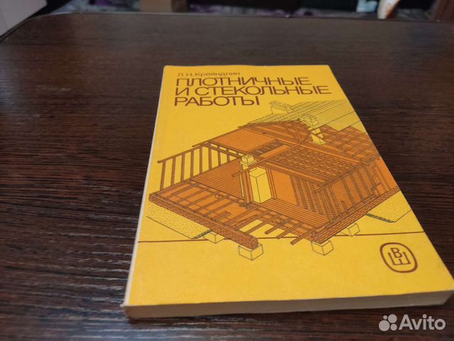 Плотненские И стекольные работы Л. Н крейндлин