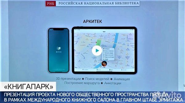 Управляющий музеем вирт. и доп. реальности