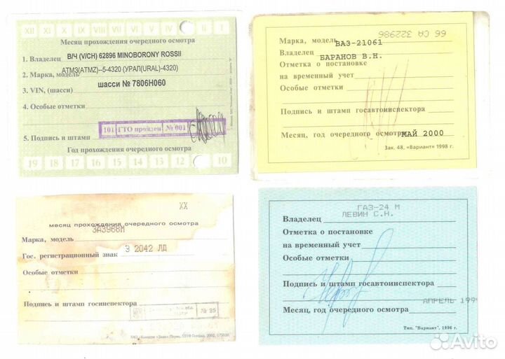 Талоны техосмотра