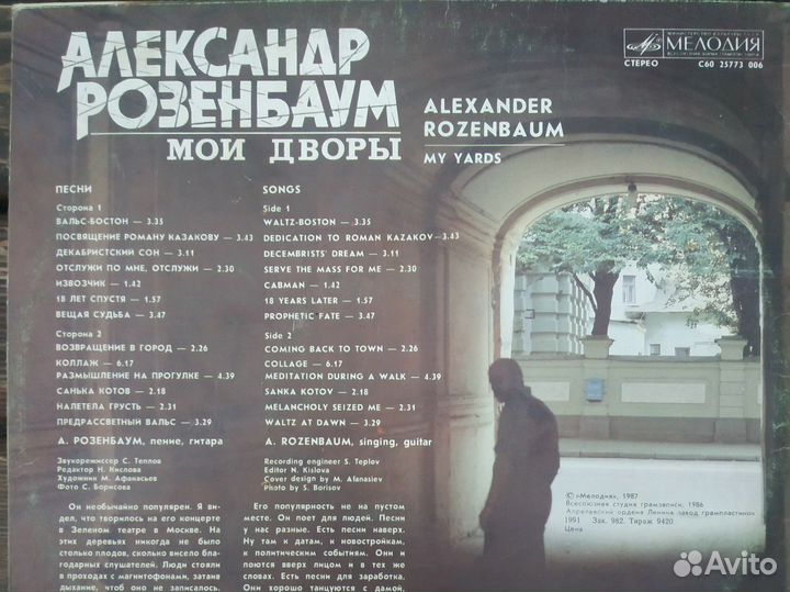 Виниловые пластинки