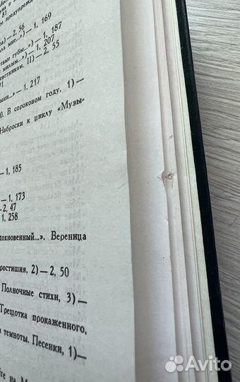 Анна Ахматова в 2-х томах 1996г