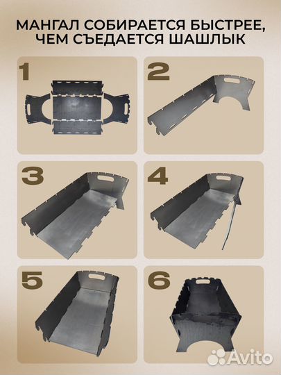 Мангал разборный сталь 3мм