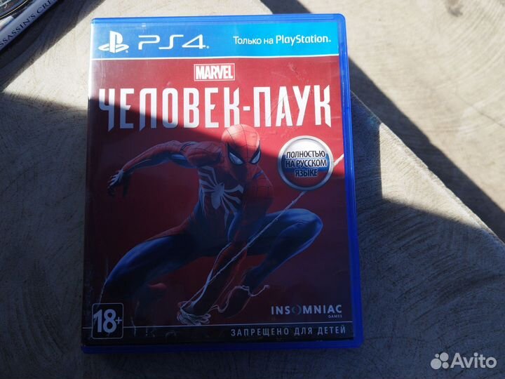Диски на ps4