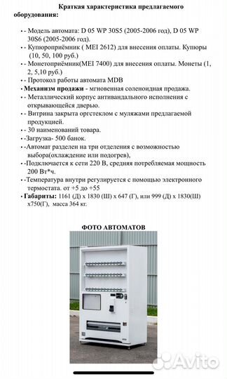 Продам автомат