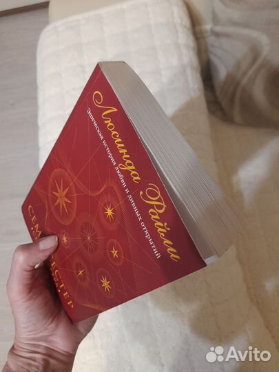 Книга. Сестра ветра.Семь сестёр