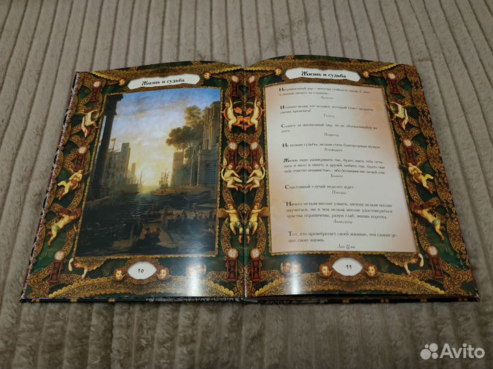 Подарочные книги