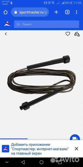 Скакалка скоростная