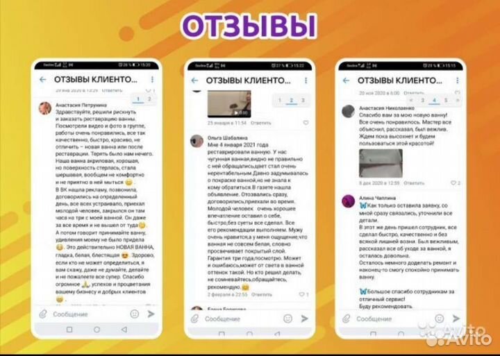 Реставрация ванн жидким акрилом