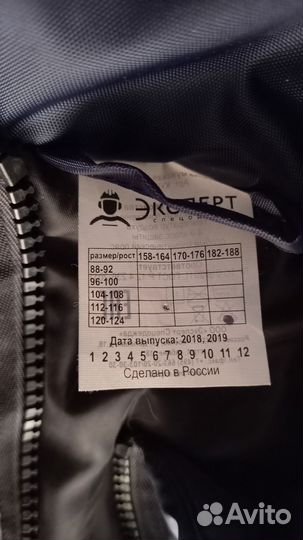 Куртка зимняя рабочая мужская