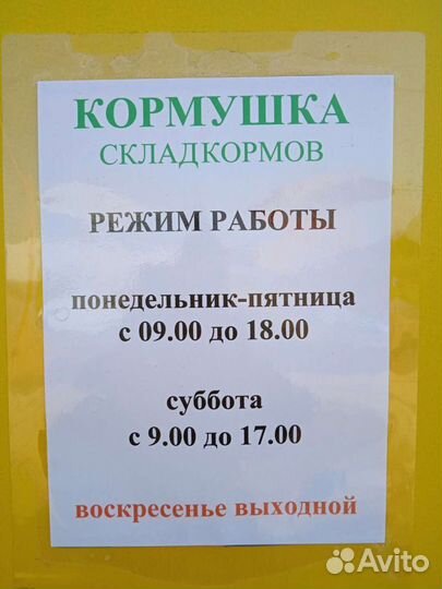 Заменитель цельного молока для телят и поросят