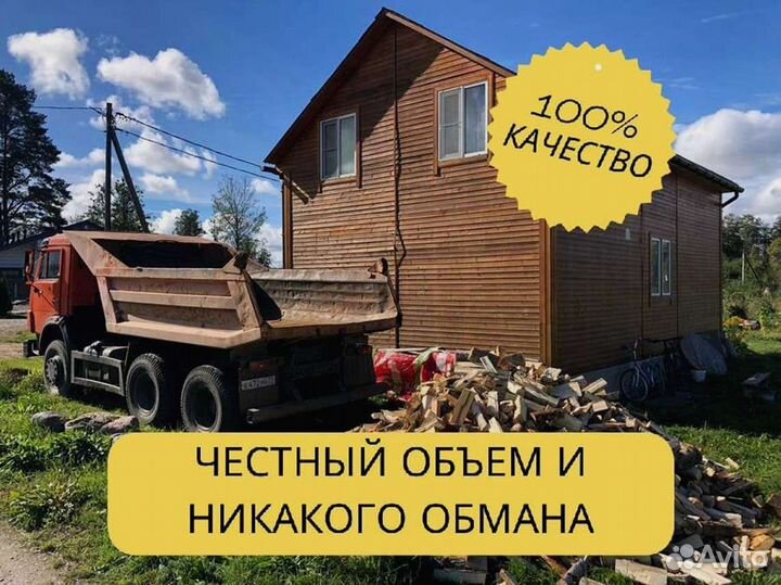 Дрова с доставкой