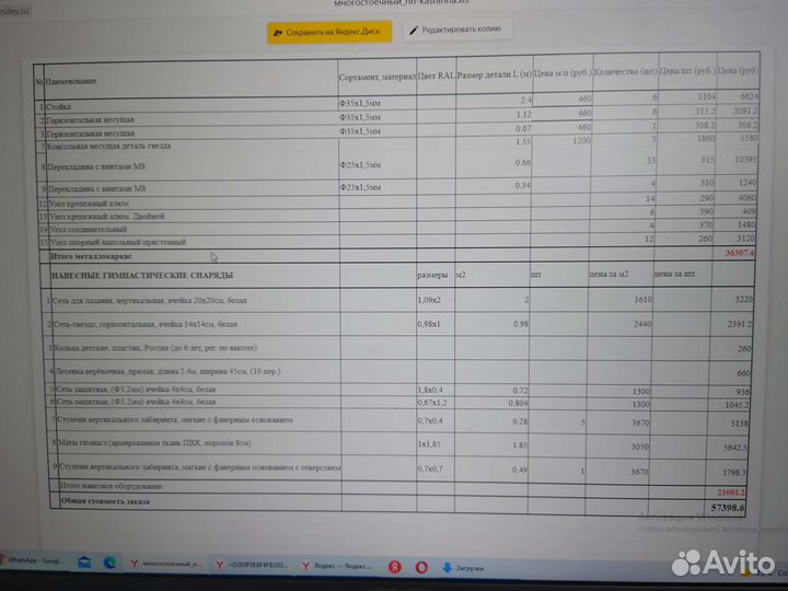 Детская шведская стенка бу