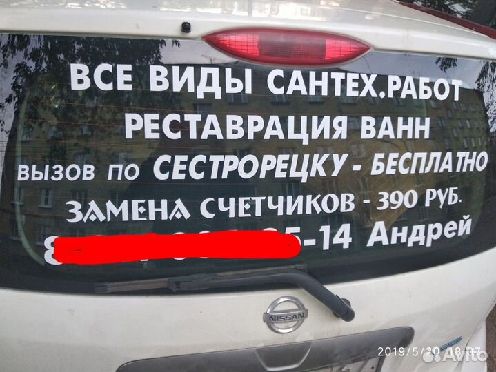 Сантехник в Сестрорецке