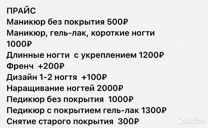 Маникюр, Педикюр