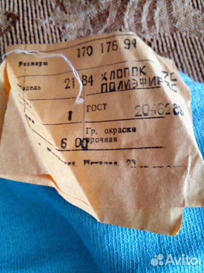 Лосины теплые СССР