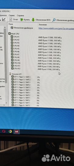 Мощный пк, Ryzen 5 5500