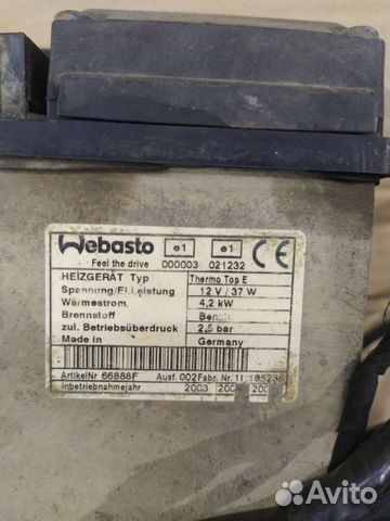 Webasto termo top E бензин 4,2кВт