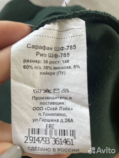 Школьное зелёное платье