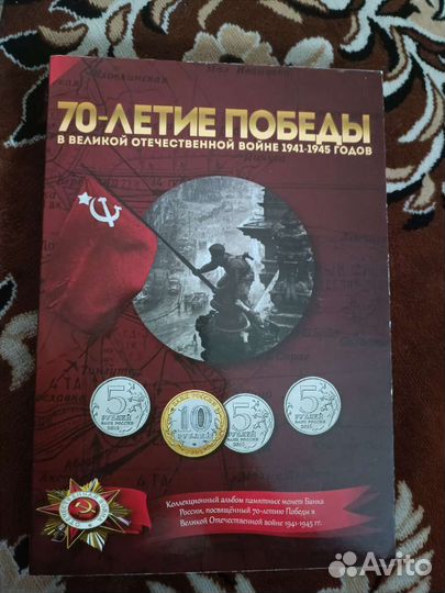Альбомы для монет