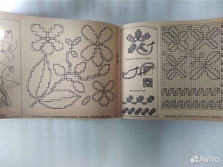 Вышивание для младших девочек