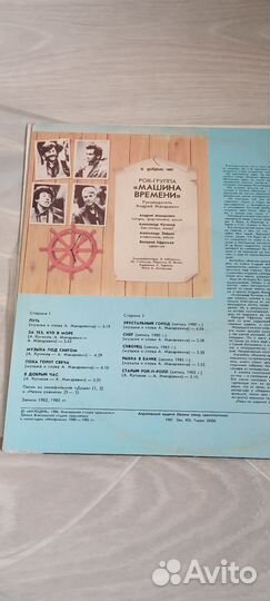 Грампластинки музыкальные СССР