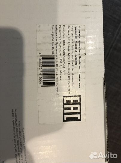 Sony Playstation 5 пс5 PS5 с дисководом новая