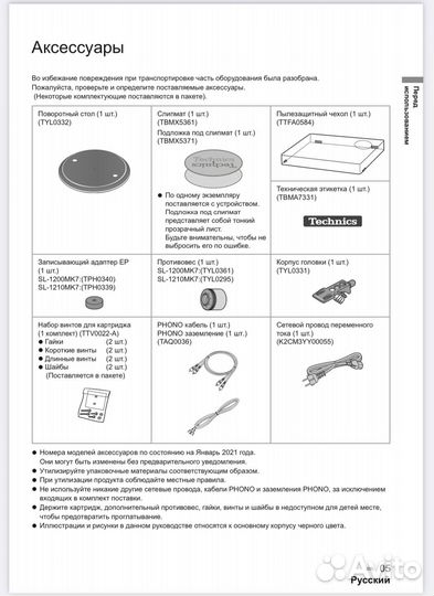 Technics SL-1200 MK7 (новые)