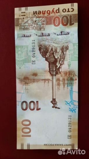 Банкнота 100р - 2015г Севастополь