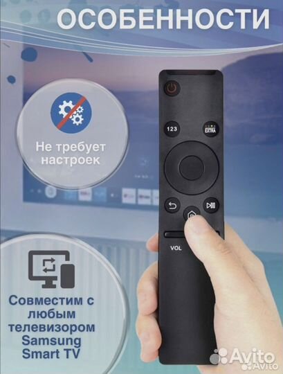 Пульт для телевизора samsung