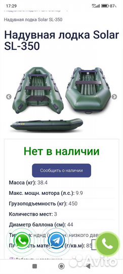 Надувные лодки
