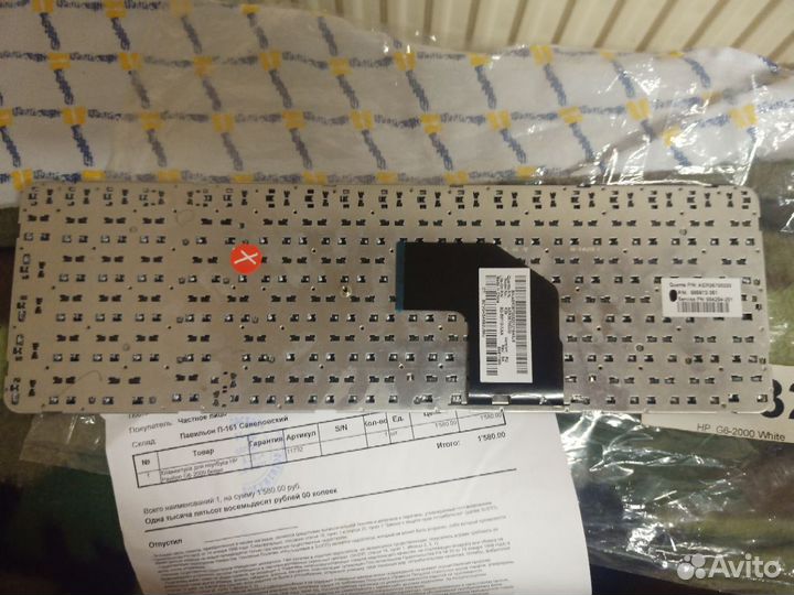Клавиатура для ноутбука hp pavilion g6-2000 белая