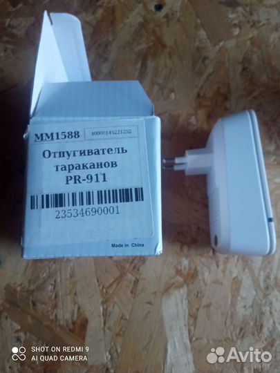 Ультразвуковой отпугиватель тараканов