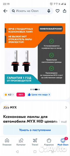 Ксеноновые лампы H11