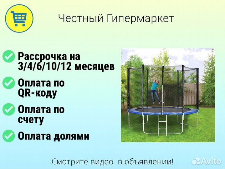 Батут детский