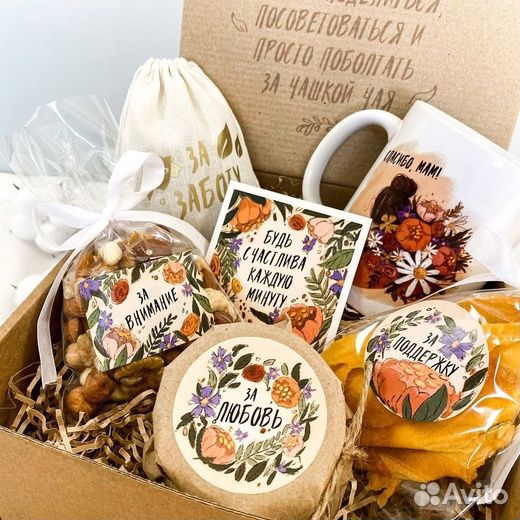 Подарочный набор маме/подарок маме/сюрприз