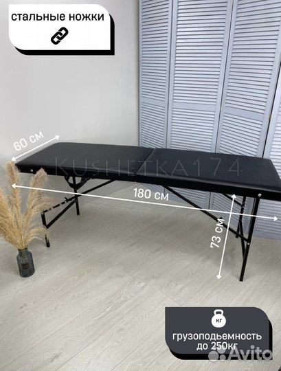 Косметологическая кушетка складная