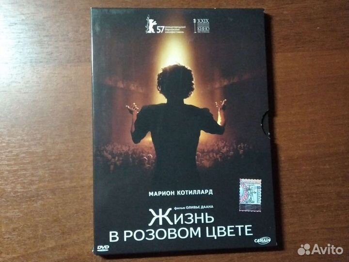Диск DVD