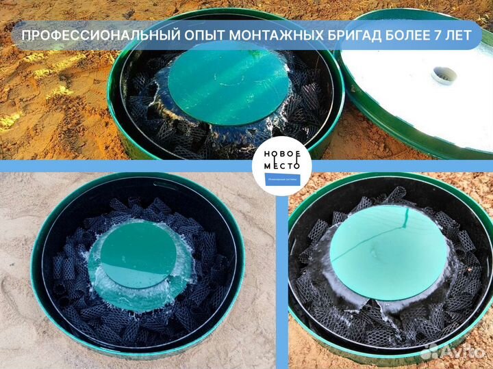 Септик, 2, 3 пользователя