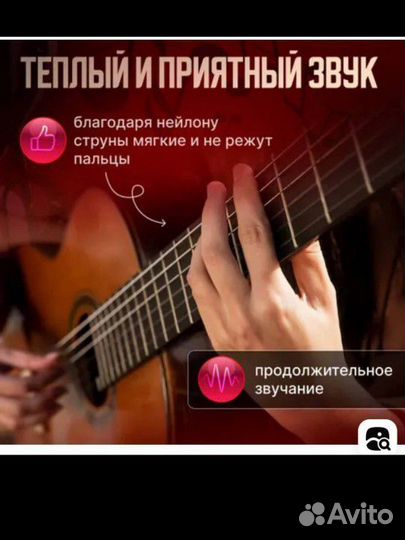 Струны для гитары