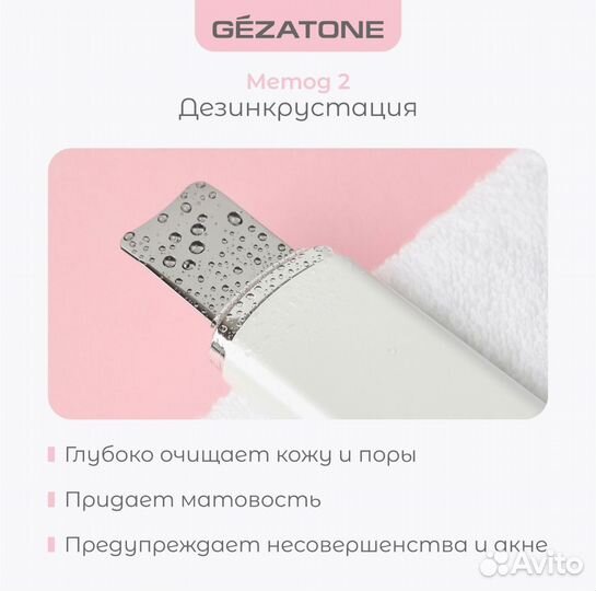 Аппарат для уз-чистки и массажа Bio Sonic 733